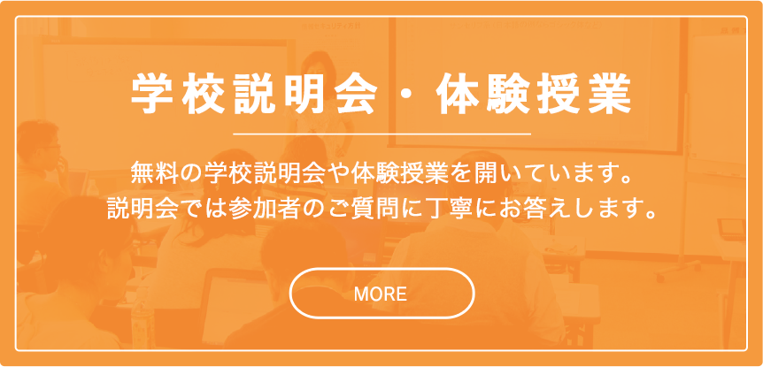 説明会pc用